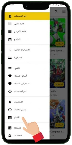 الأخبار الأخبار