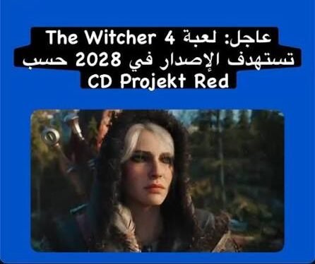  استهداف نافذة إصدار عام 2028